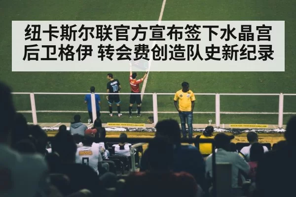 soccer player signing contract