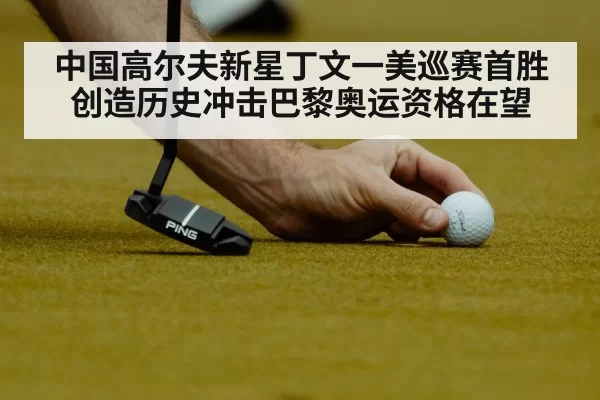 golf player putting