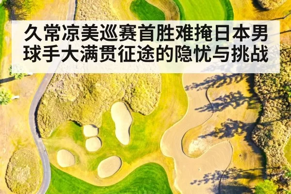 golf course aerial